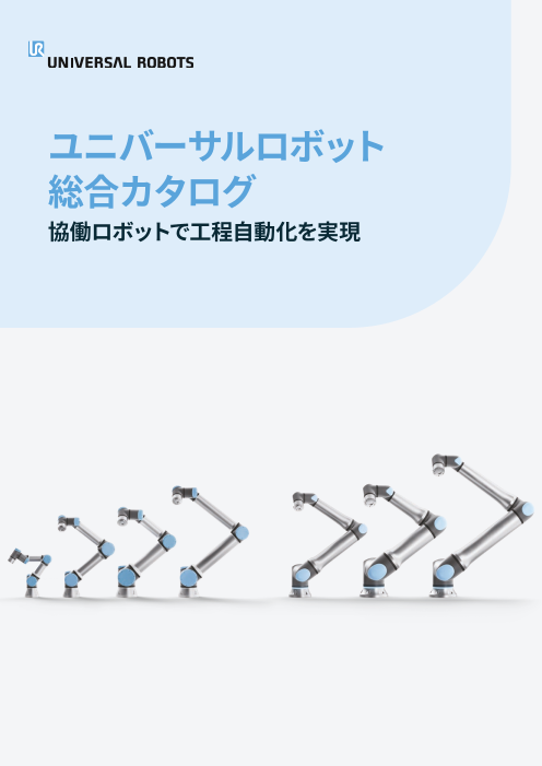 カタログの表紙