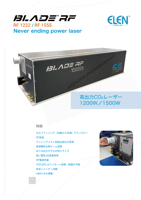 この企業の関連カタログの表紙
