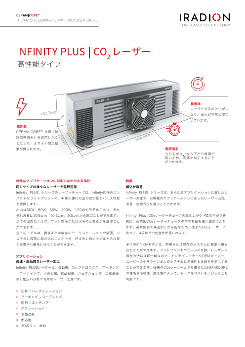 この企業の関連カタログの表紙