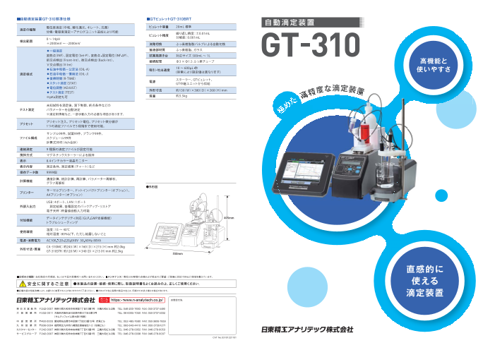 カタログの表紙