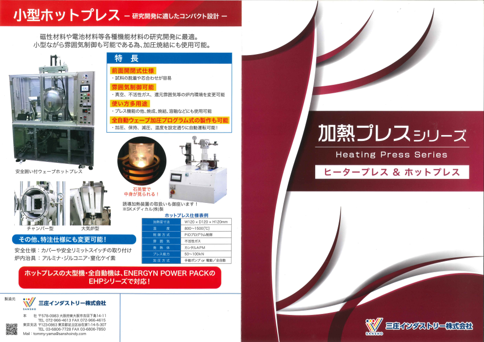 この企業の関連カタログの表紙