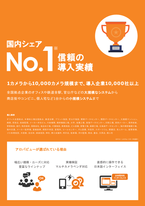 カタログの表紙
