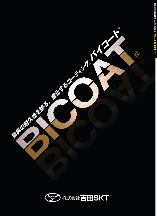 この企業の関連カタログの表紙