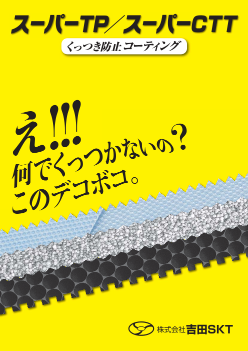 この企業の関連カタログの表紙