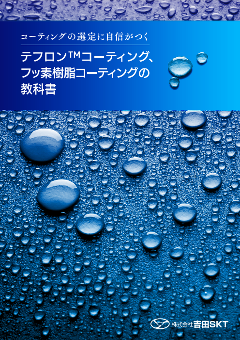 この企業の関連カタログの表紙