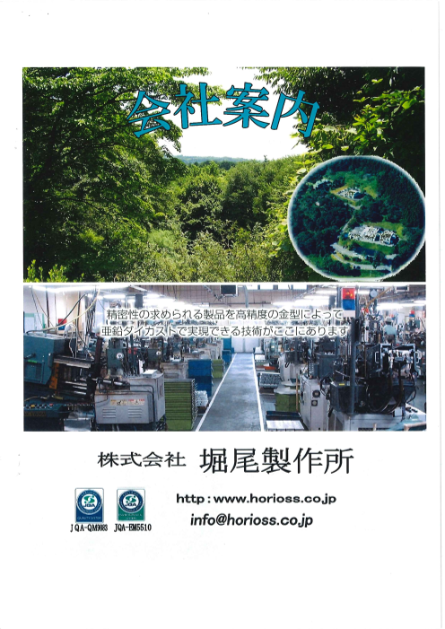 カタログの表紙