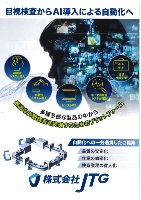 カタログの表紙