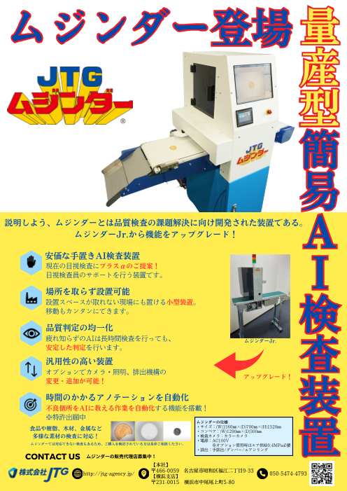 カタログの表紙