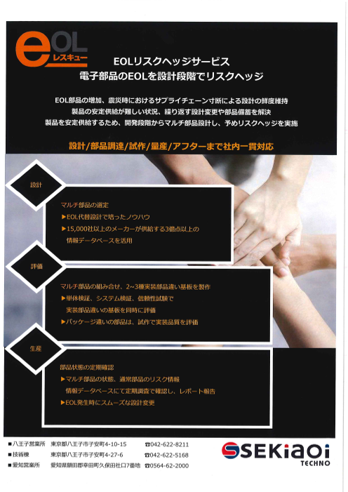 カタログの表紙