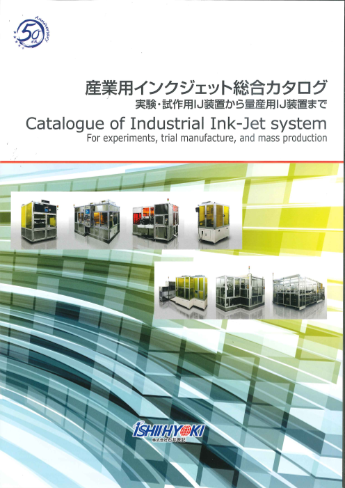 カタログの表紙