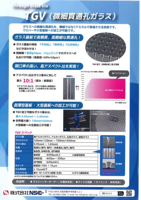 カタログの表紙