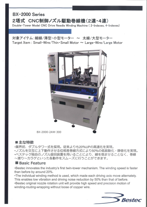 カタログの表紙