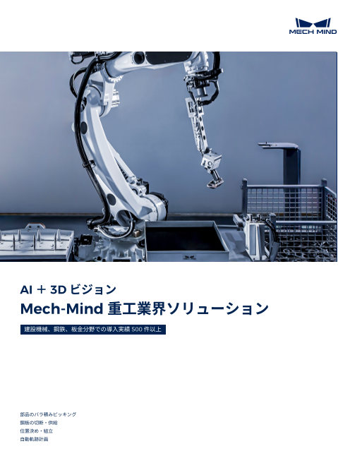 この企業の関連カタログの表紙
