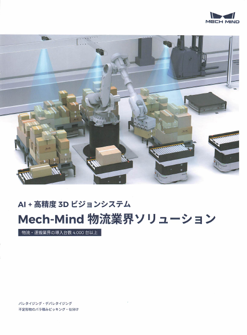 この企業の関連カタログの表紙