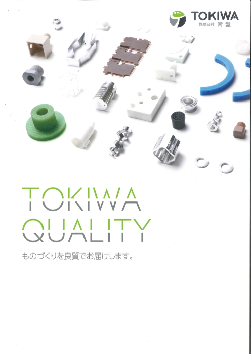 カタログの表紙