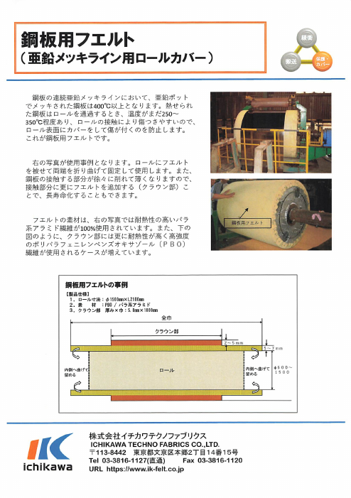 カタログの表紙