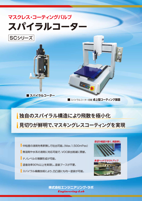 カタログの表紙