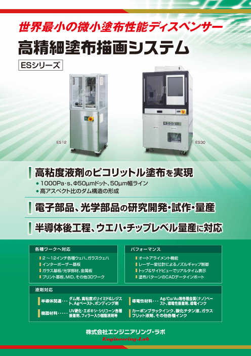 カタログの表紙