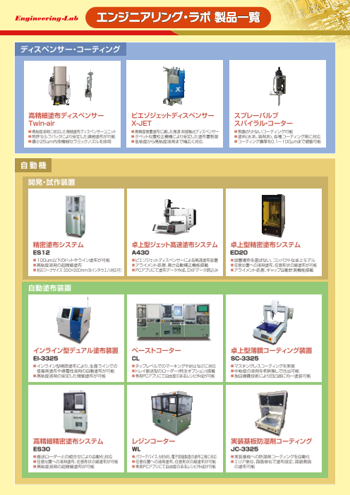 カタログの表紙