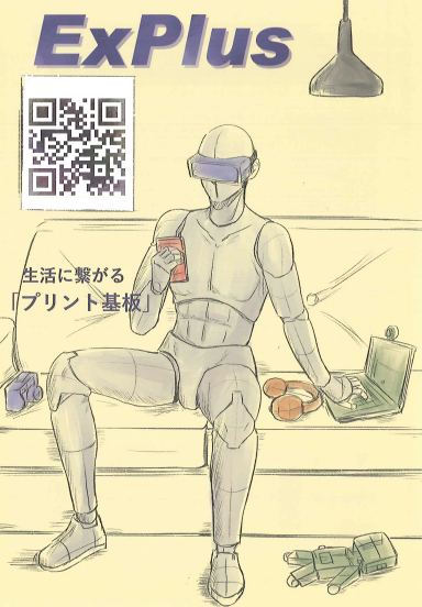 カタログの表紙