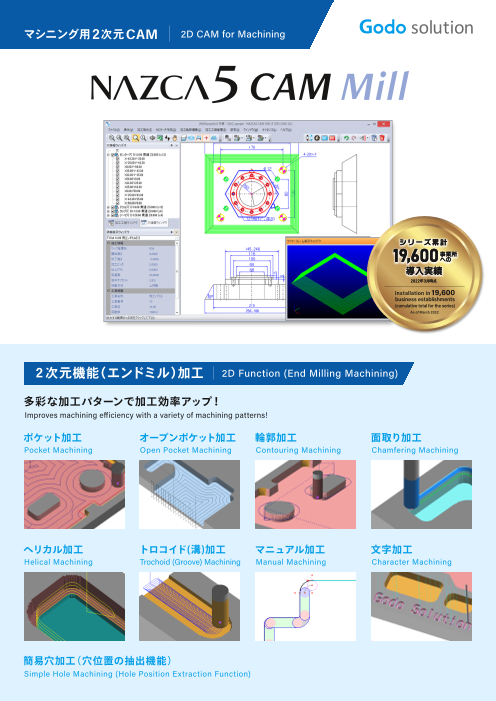 2D CAM for Machining "NAZCA5 CAM Mill"