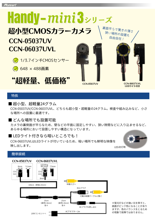 カタログの表紙