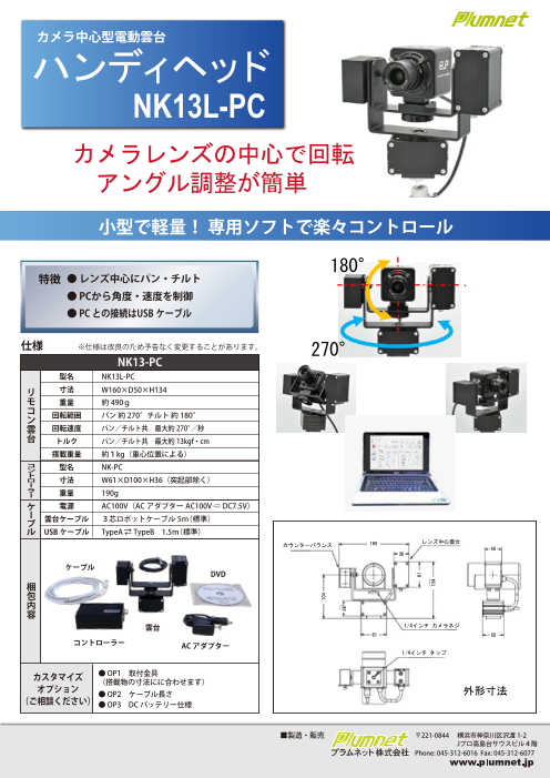 カタログの表紙