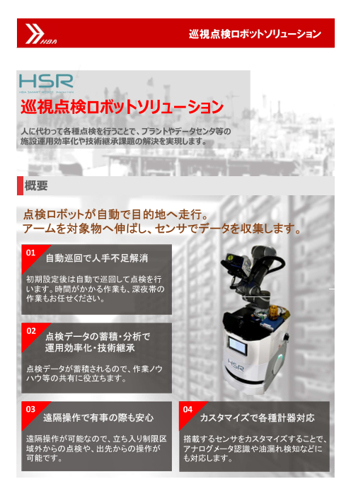 この企業の関連カタログの表紙