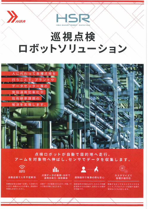 この企業の関連カタログの表紙
