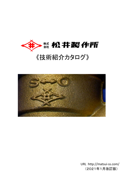 カタログの表紙