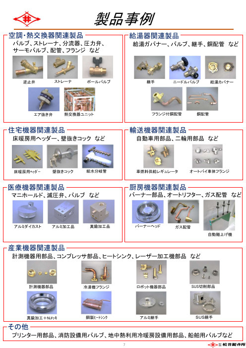 カタログの表紙