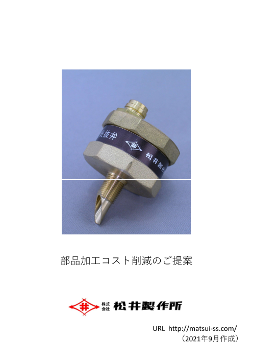 カタログの表紙