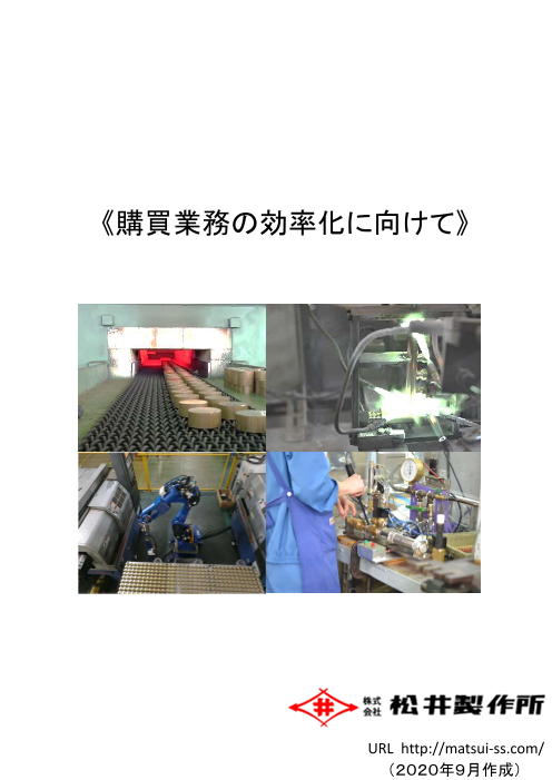 カタログの表紙