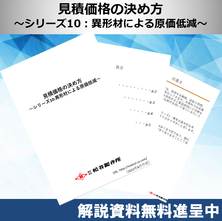 カタログの表紙