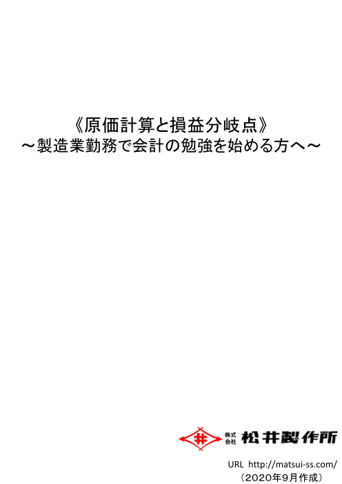 カタログの表紙