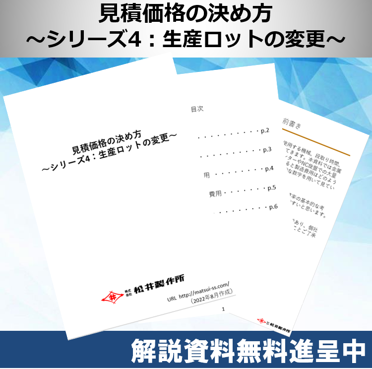 カタログの表紙