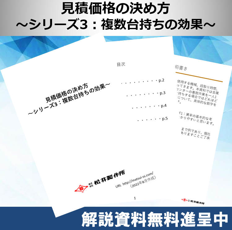 カタログの表紙