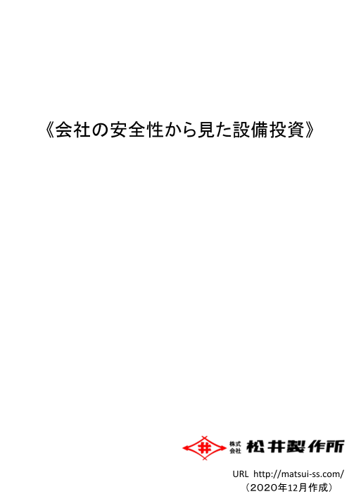 カタログの表紙
