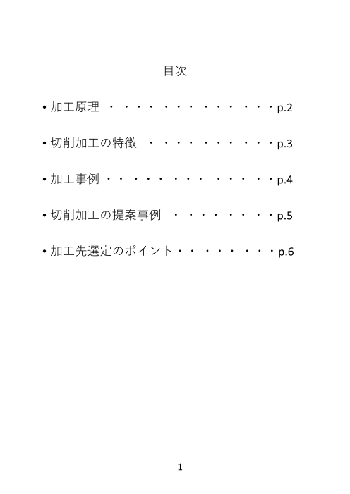 カタログの表紙