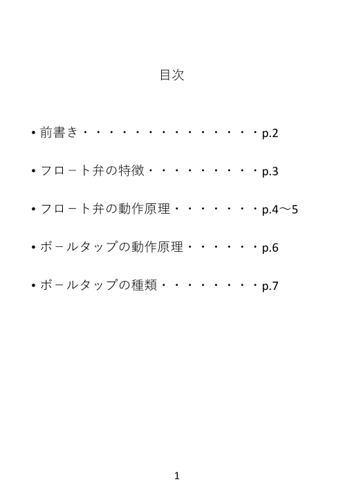 カタログの表紙