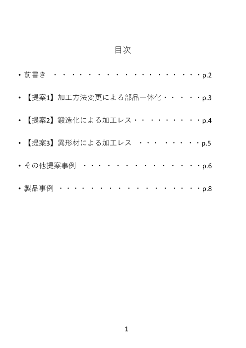 カタログの表紙