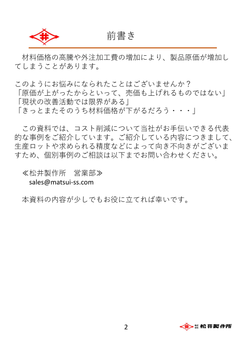 カタログの表紙