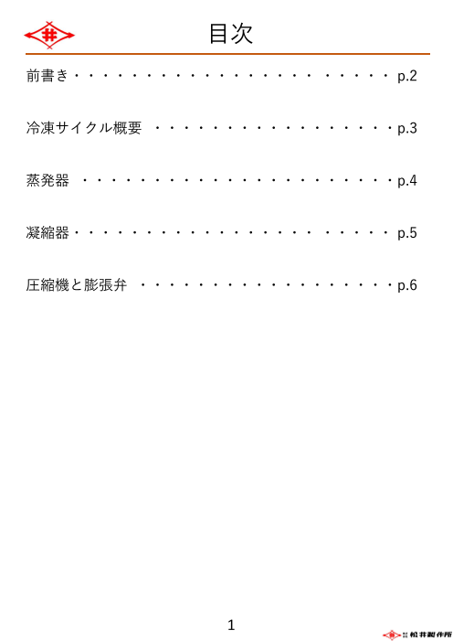 カタログの表紙