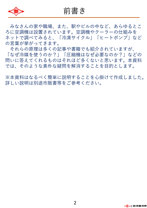 カタログの表紙