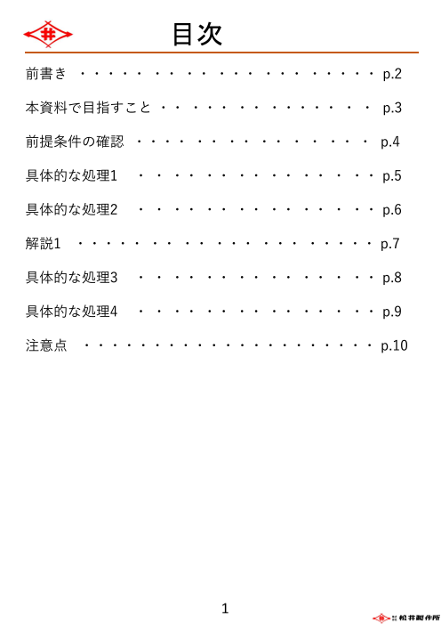 カタログの表紙