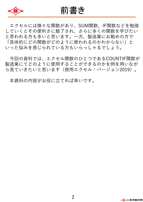 カタログの表紙
