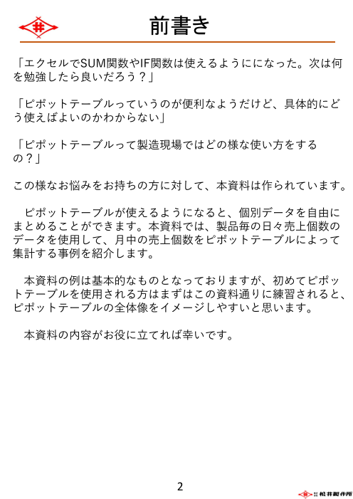 カタログの表紙