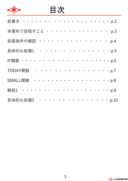 カタログの表紙