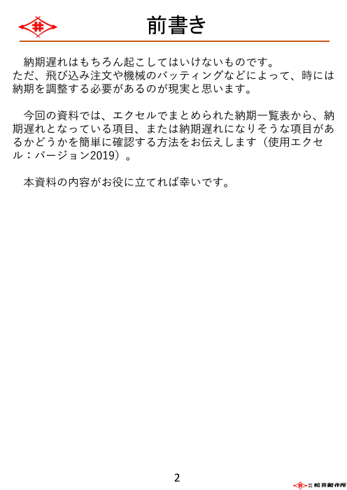 カタログの表紙