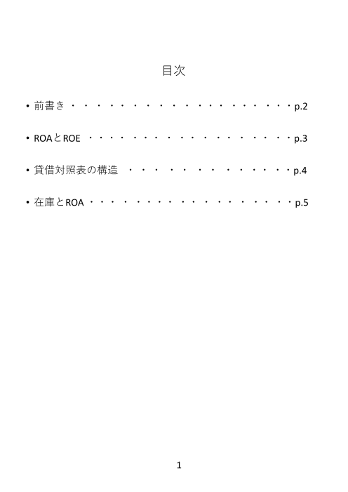 カタログの表紙